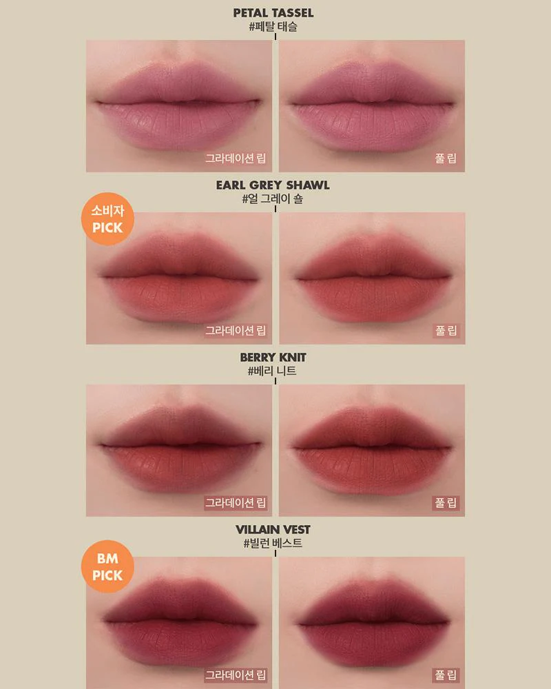 rom&nd Zero Velvet Tint Autumn Knit Series - Image 3